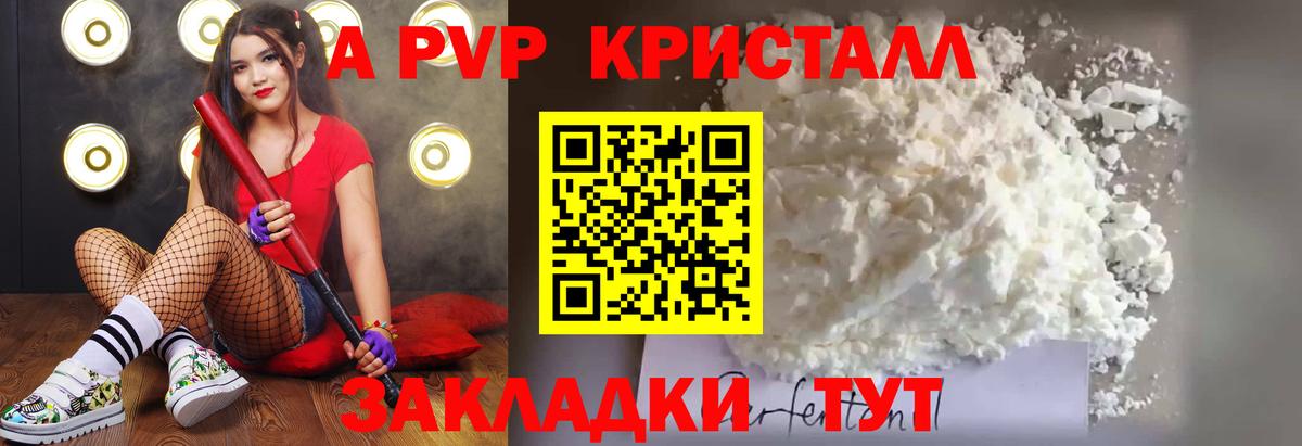 A PVP СК КРИС Орск
