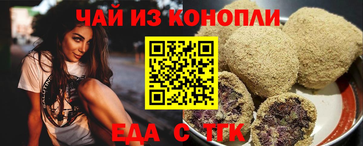 Орск  Canna-Cookies конопля  Вход с VPN 