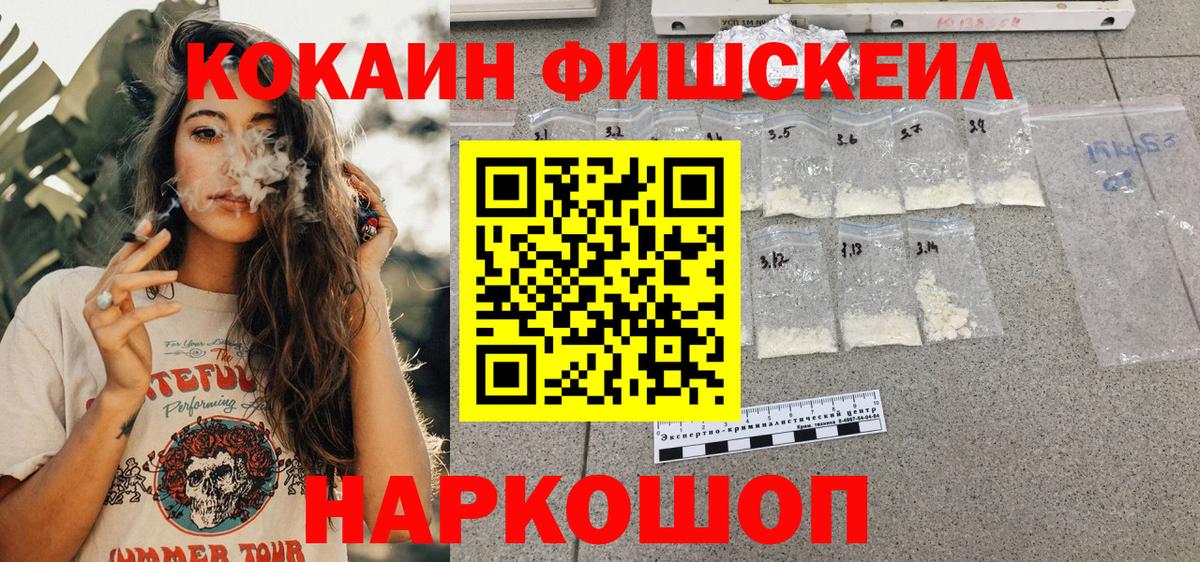 КОКАИН 99% Орск
