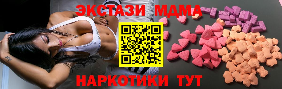 Орск  Ecstasy круглые  Ecstasy  Вход с VPN 
