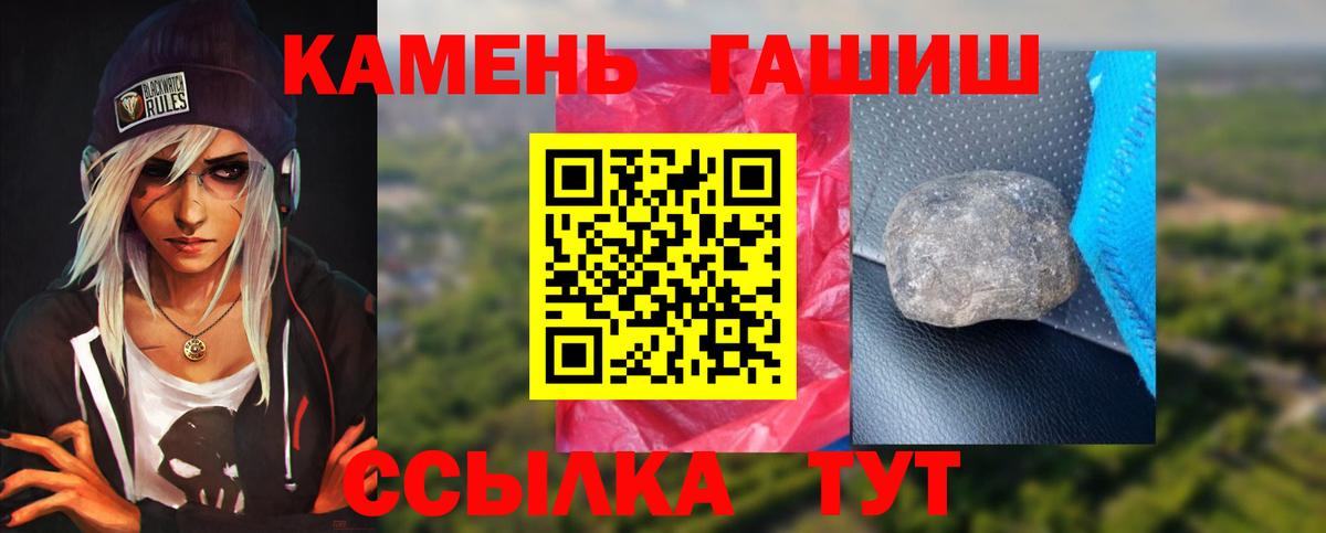 Гашиш Cannabis  Вход с VPN  ГАШИШ  Гашиш Cannabis  Орск 