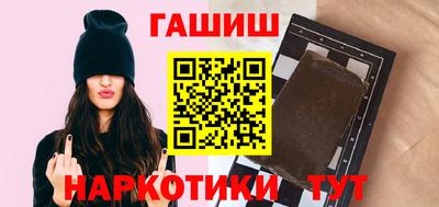 гидра Наро-Фоминск