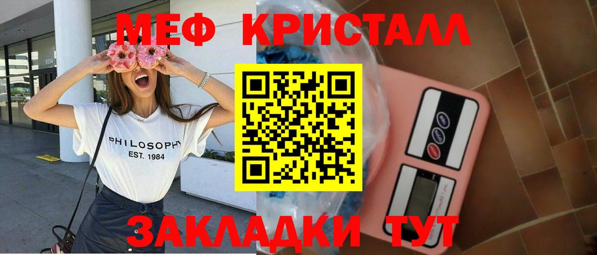 Мефедрон мяу мяу  Меф 4 MMC  Меф  Мефедрон  Орск  Вход с VPN 