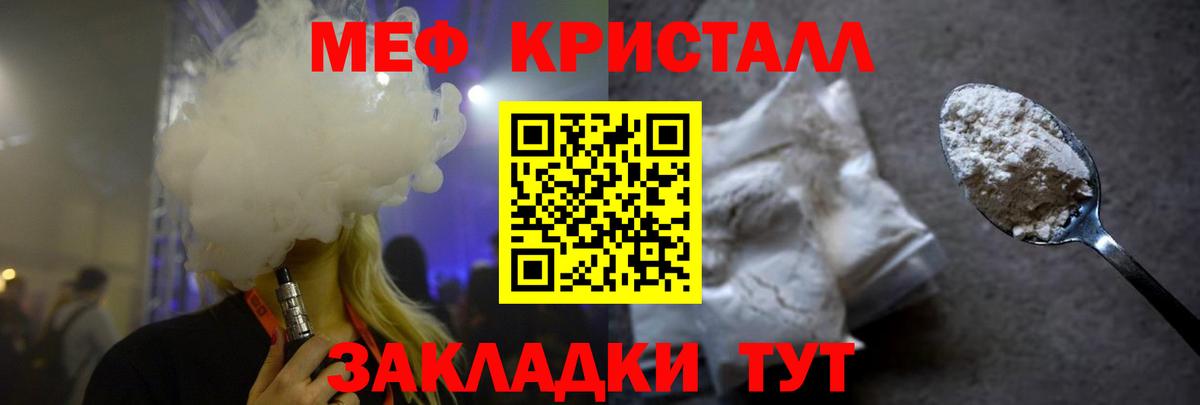 Мефедрон мука Орск