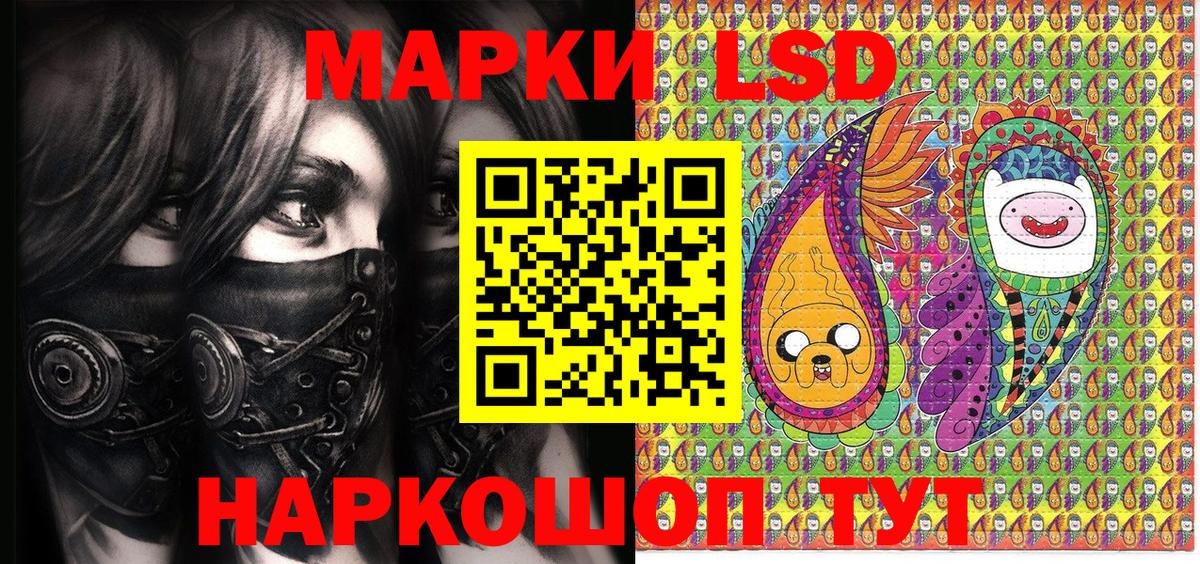 Орск  Марки NBOMe 1,8мг  Вход с VPN 