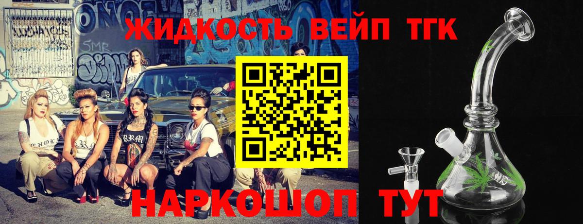 Дистиллят ТГК THC oil Орск