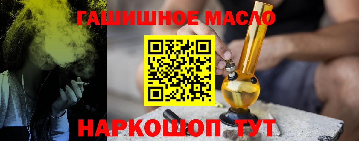 Орск  Дистиллят ТГК вейп  ТГК концентрат  Вход с VPN 