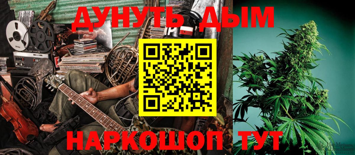 Канабис план Орск